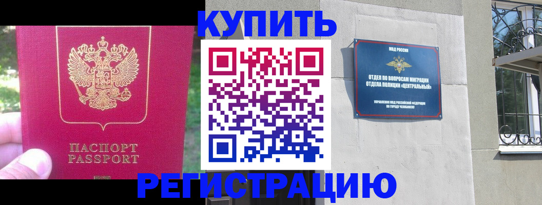 где прописаться в Яровом