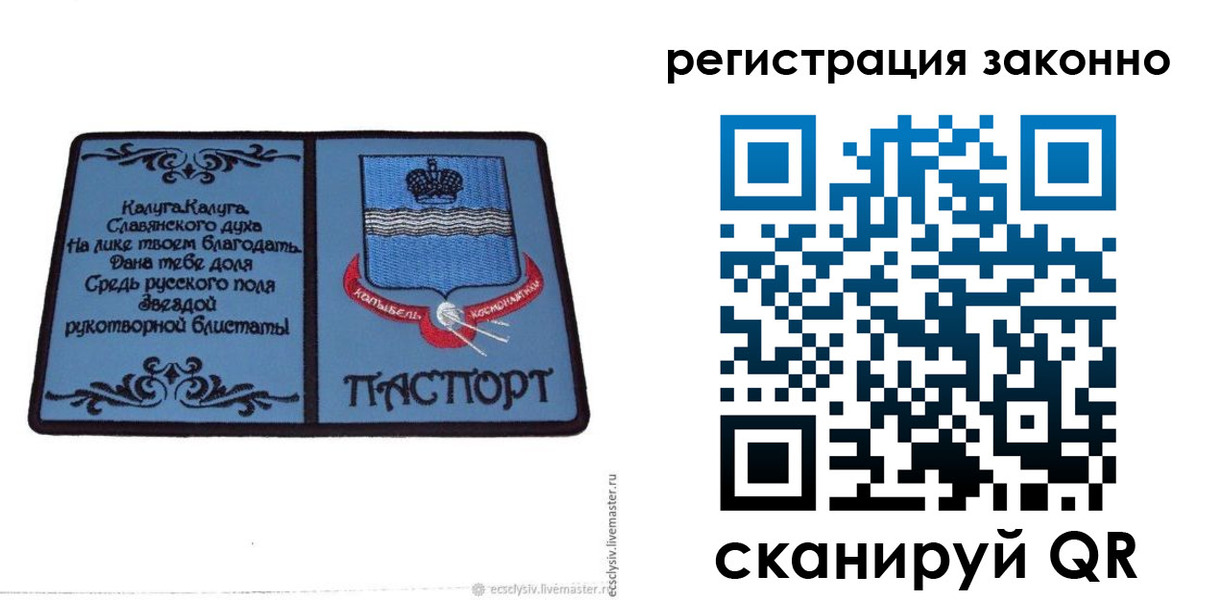 прописка в квартире в Яровом