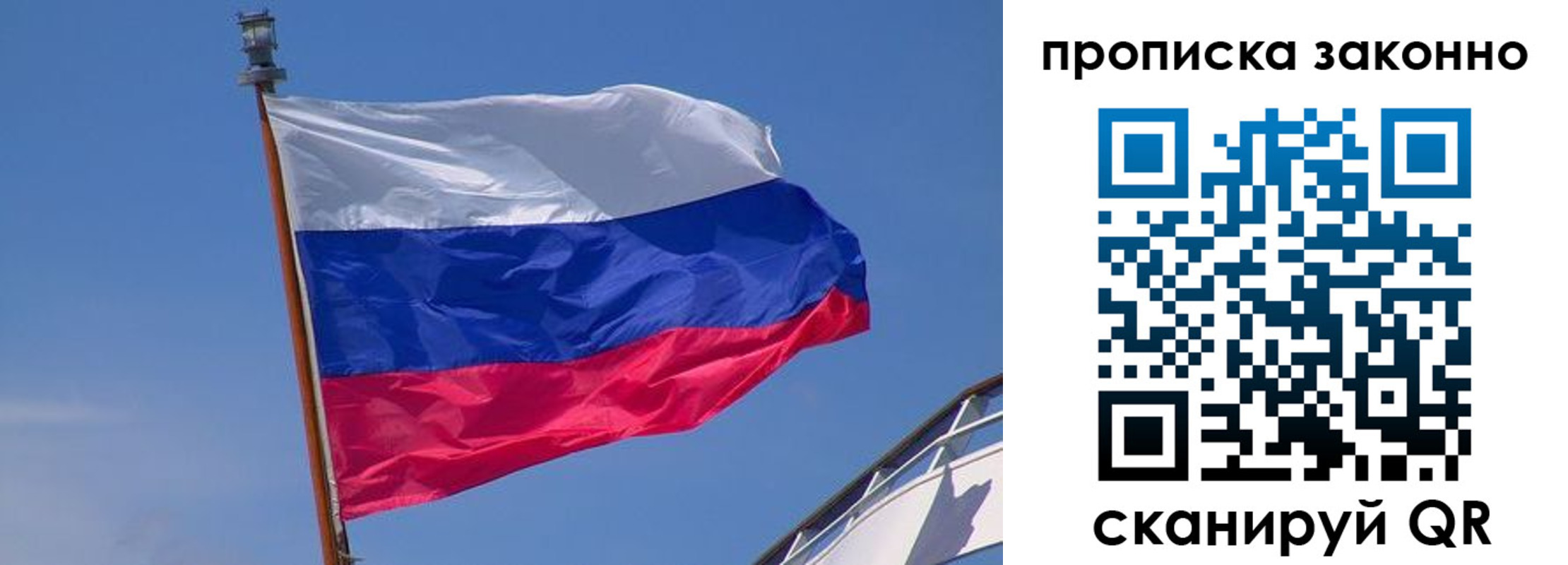 прописка для работы в Яровом