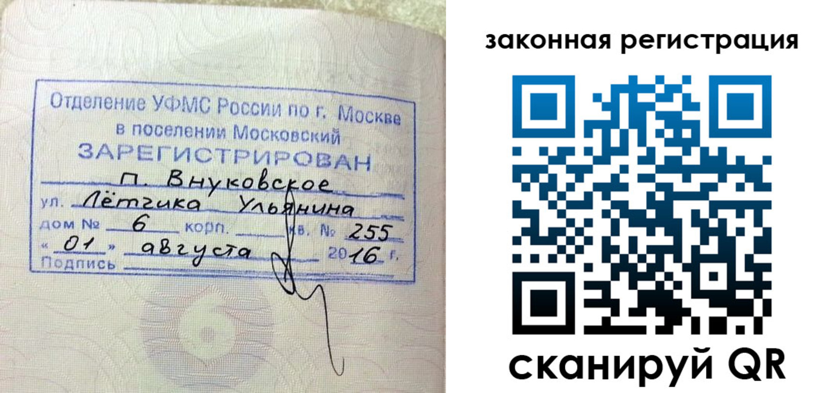 временная регистрация в квартире в Яровом