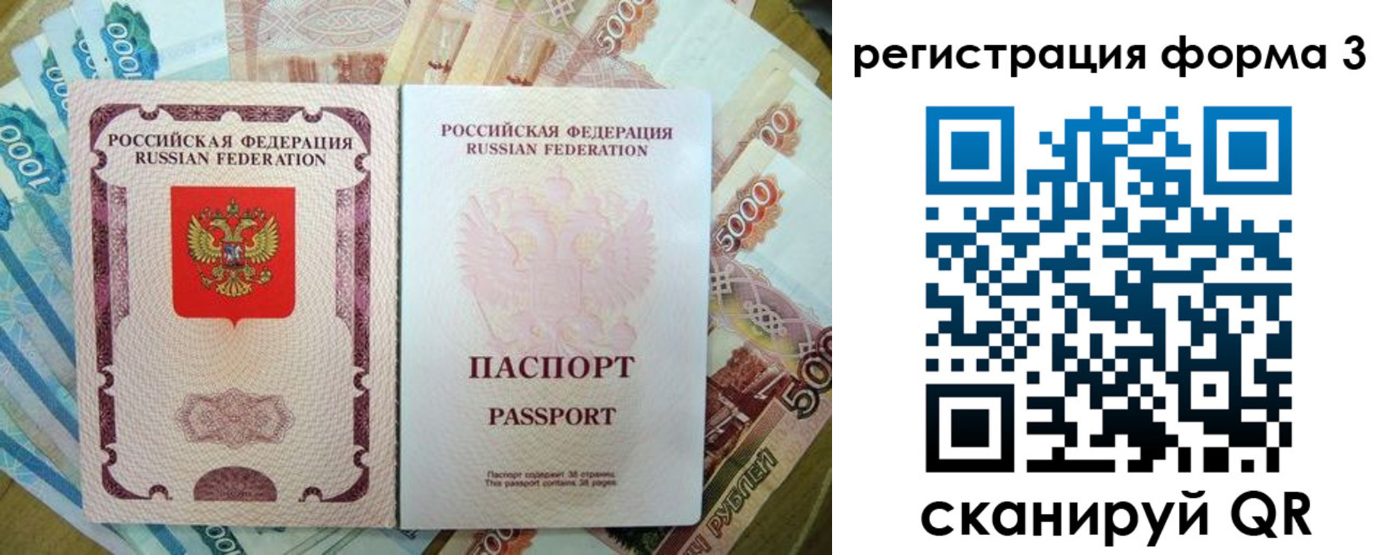 купить прописку в Яровом