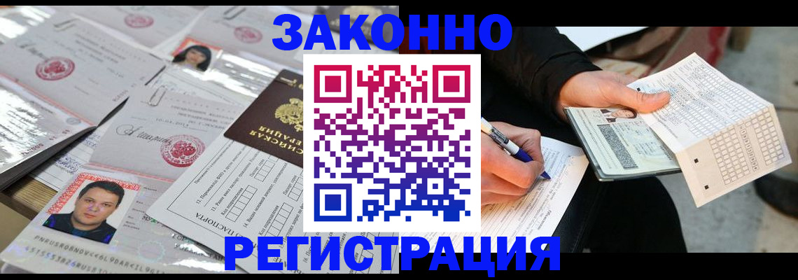 временная регистрация в Яровом