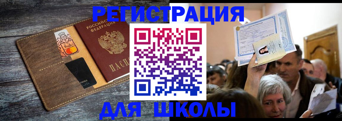 временная регистрация адрес в Яровом