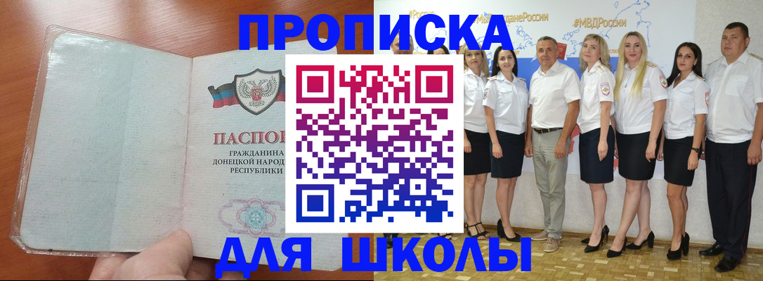 временная регистрация купить в Яровом